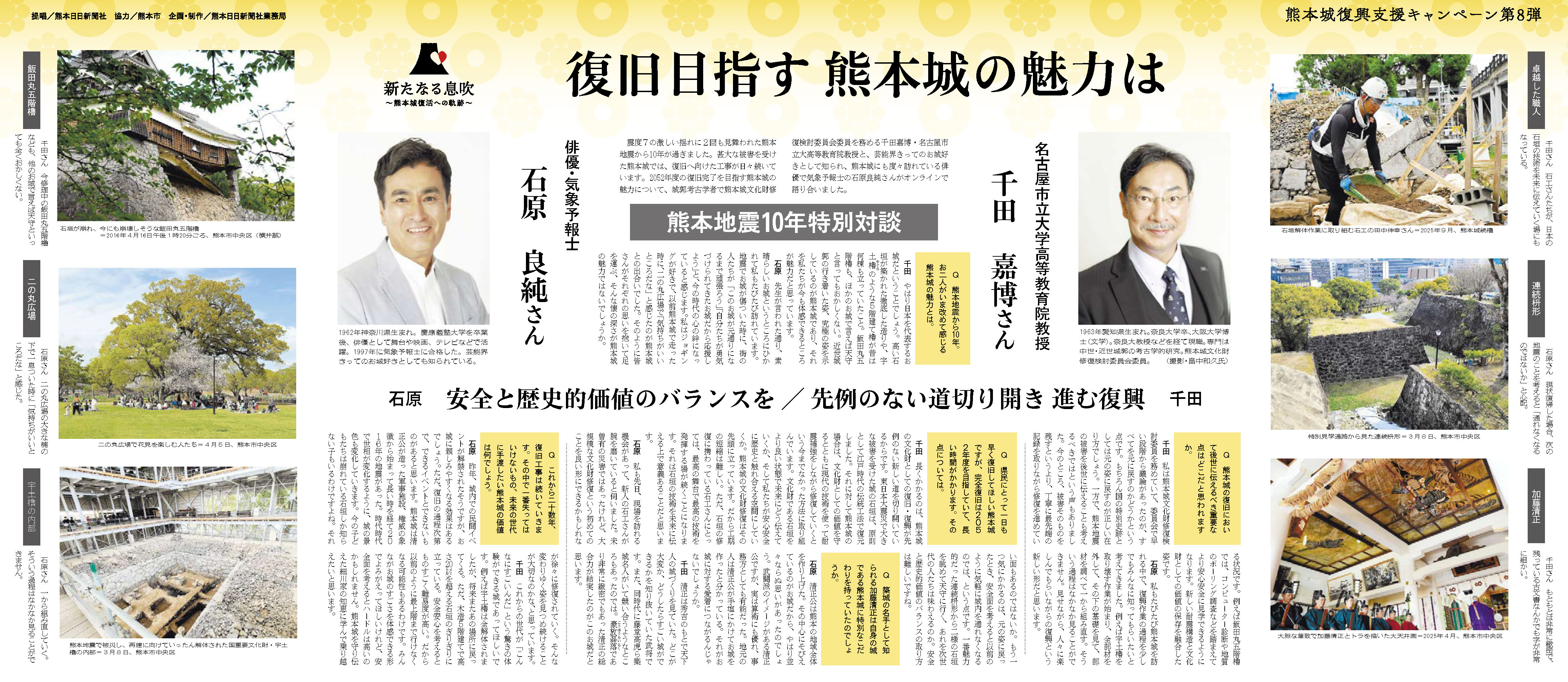 紙面1