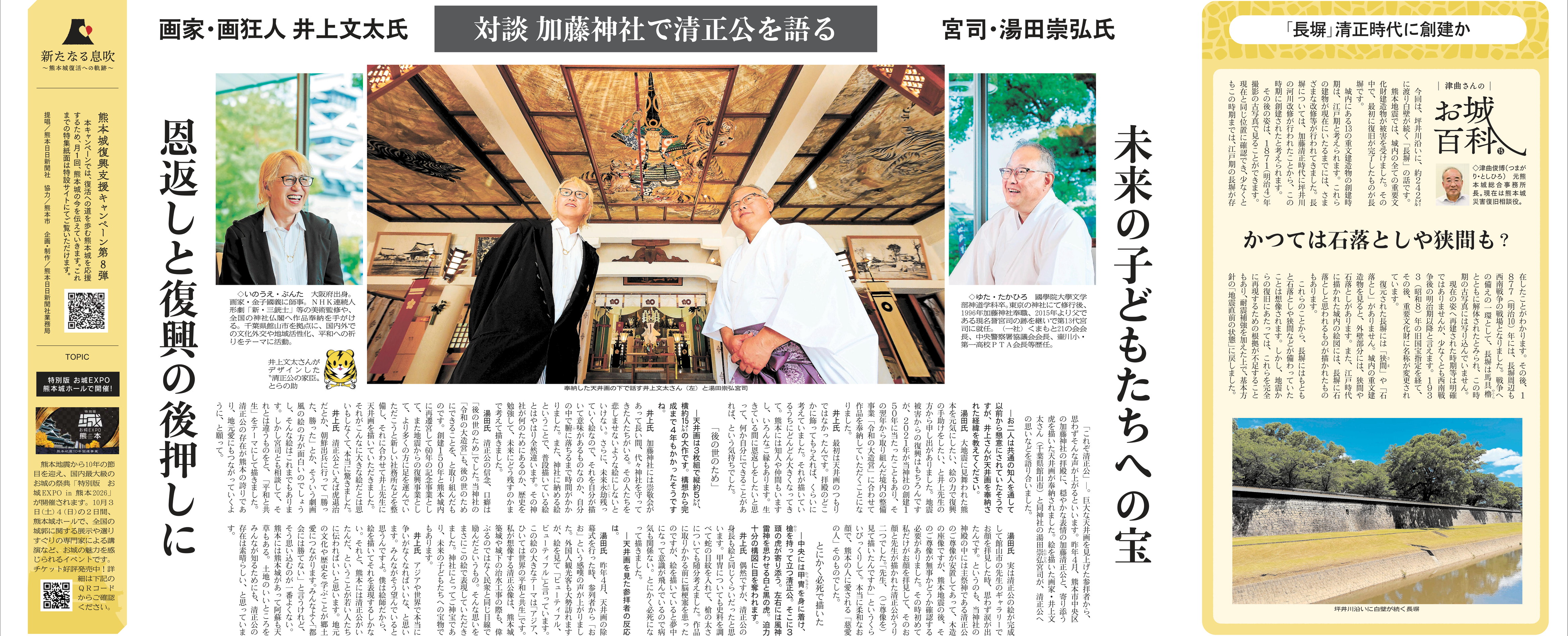 7月28日掲載紙面