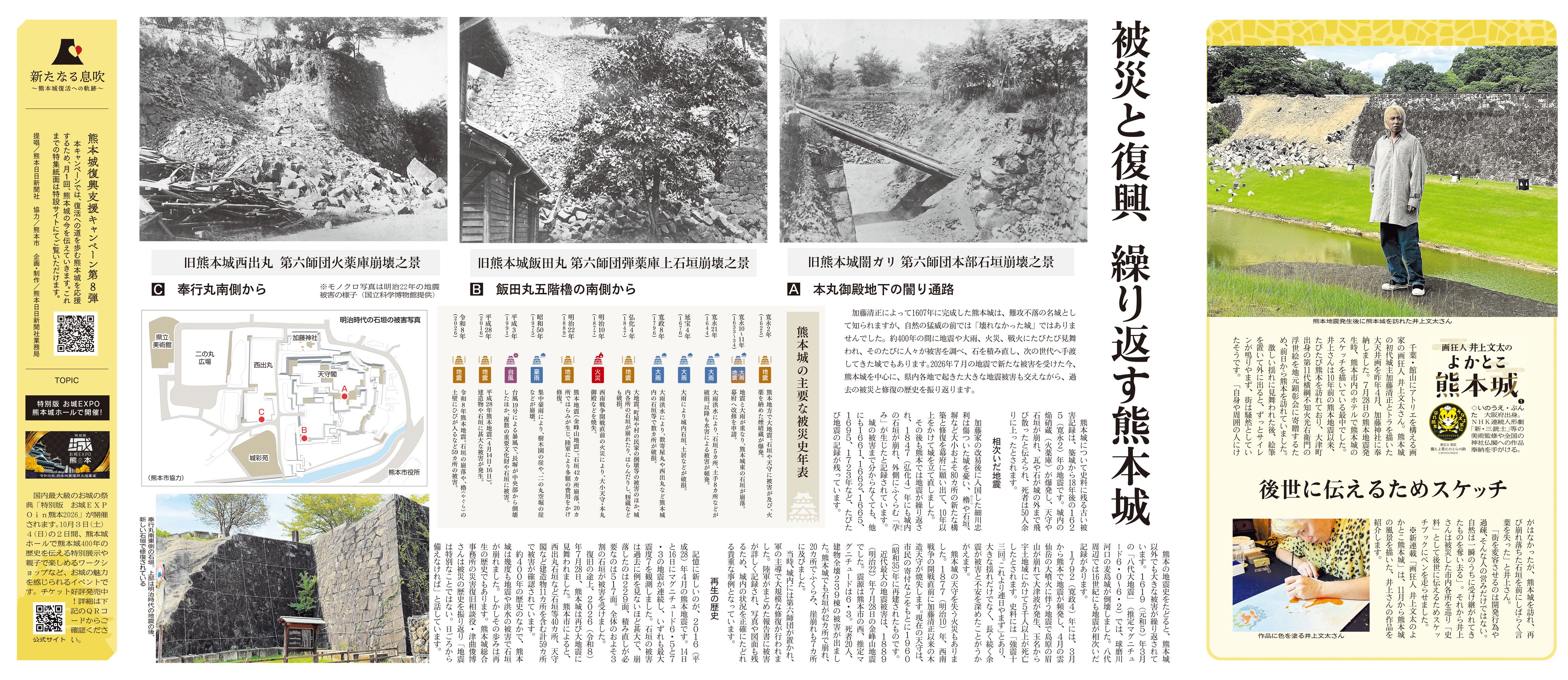 9月30日掲載紙面